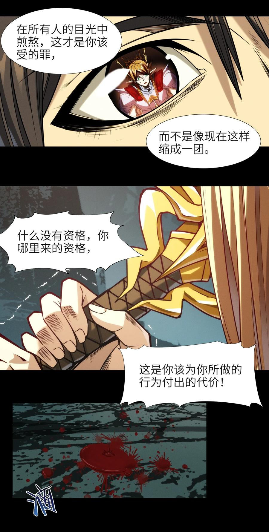 我真不是邪神走狗小说免费漫画,050 成为你的剑91图