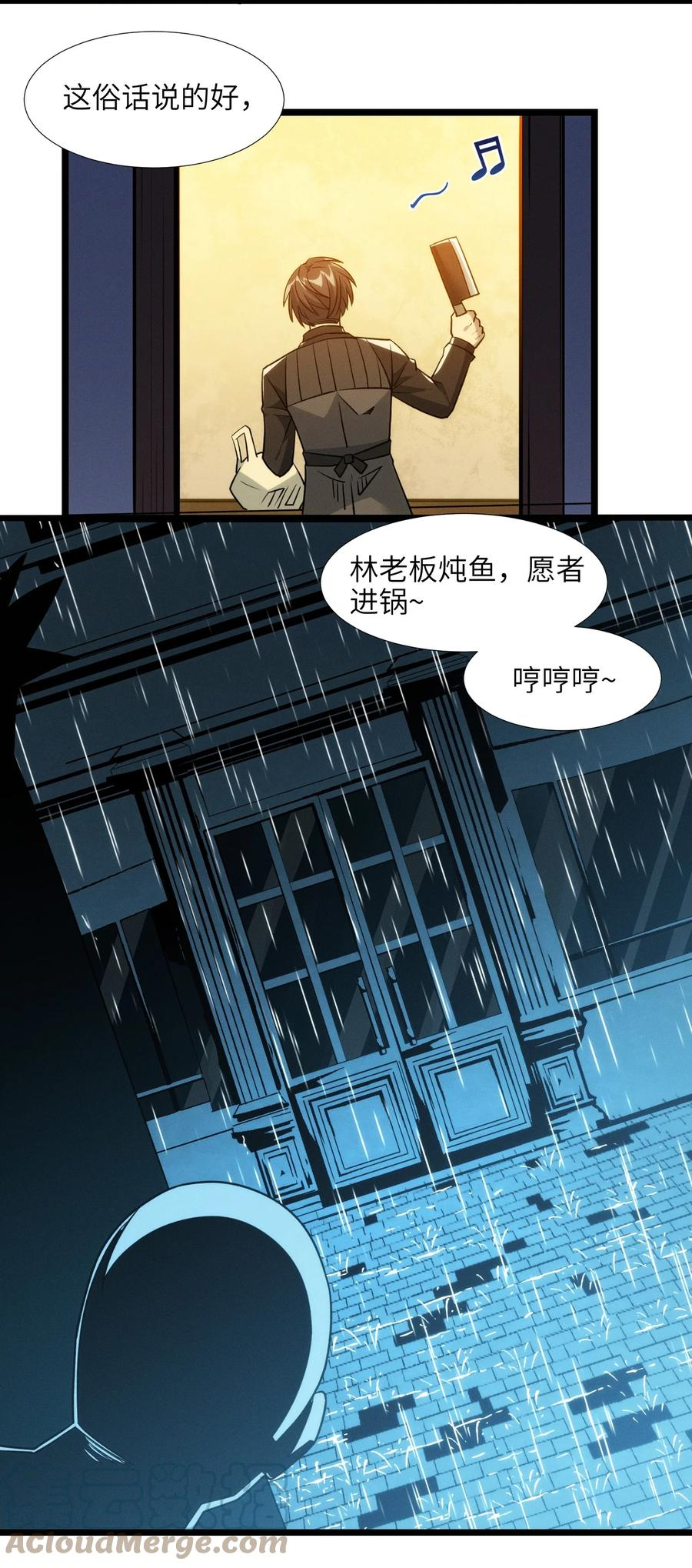 我真不是邪神走狗小说免费漫画,番外 番外22图