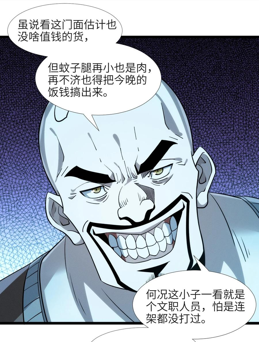 我真不是邪神走狗小说免费漫画,番外 番外24图