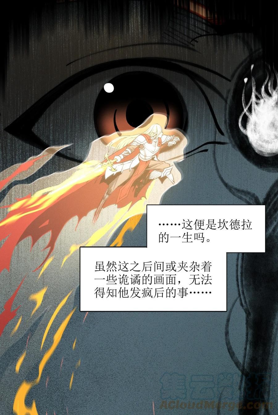 我真不是邪神走狗小说免费漫画,052 你说的神，就在那里吗？13图