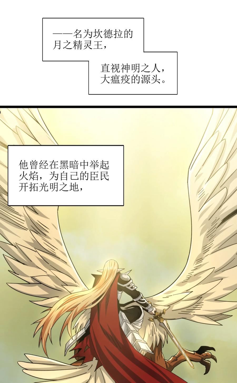 我真不是邪神走狗小说免费漫画,054 一起砍了吧11图