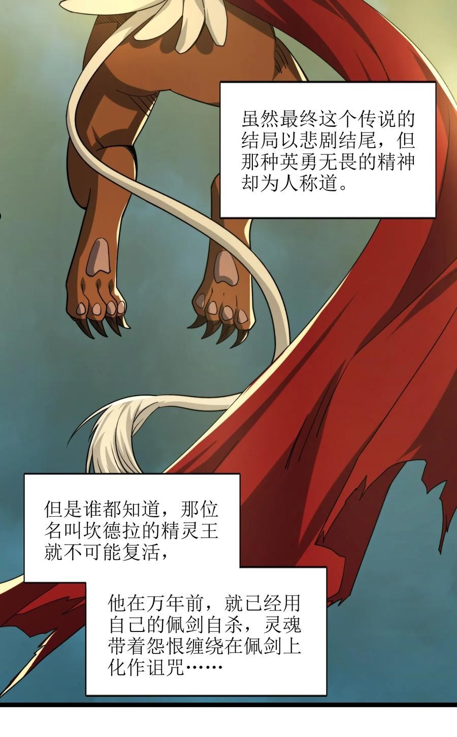 我真不是邪神走狗小说免费漫画,054 一起砍了吧12图