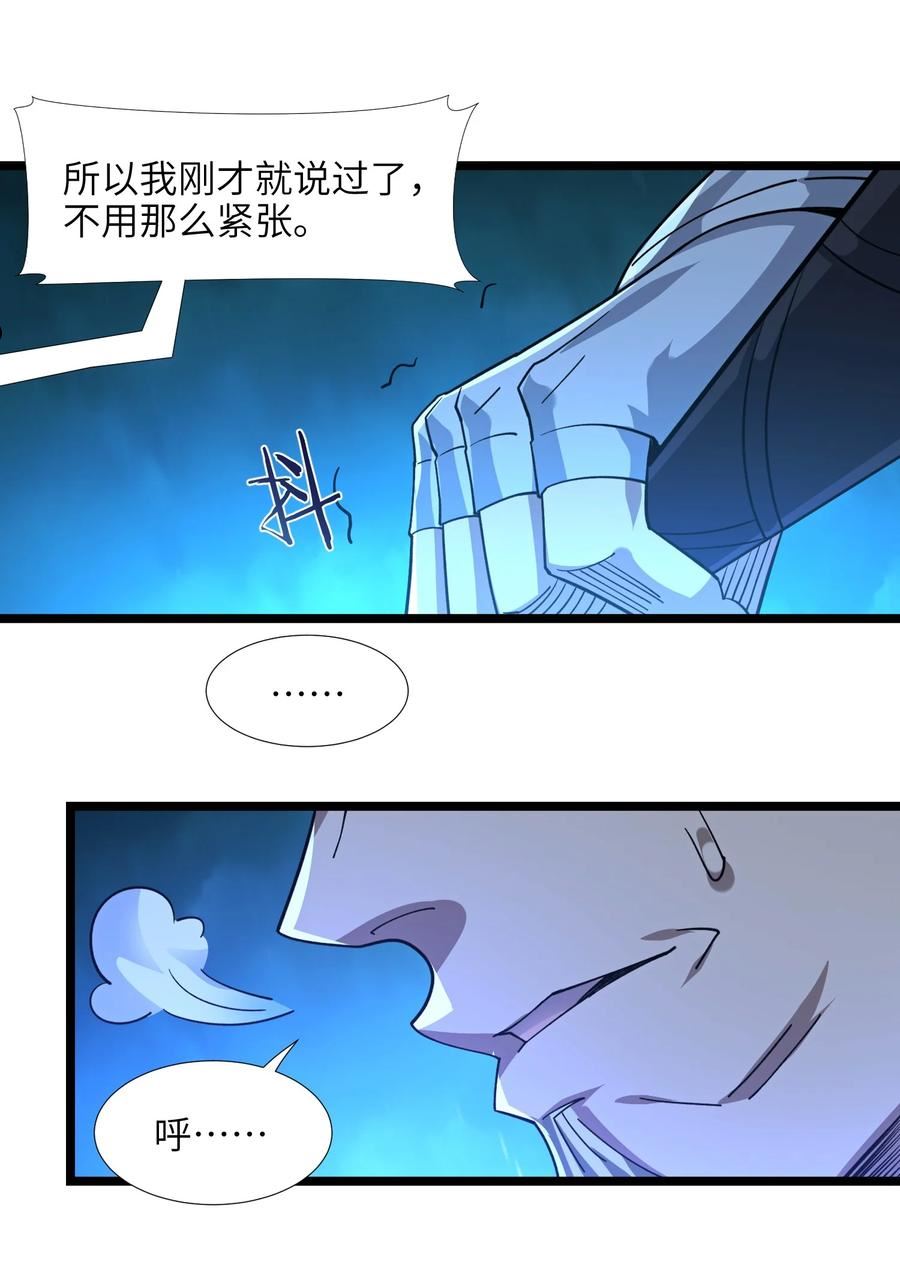 我真不是邪神走狗小说免费漫画,054 一起砍了吧24图