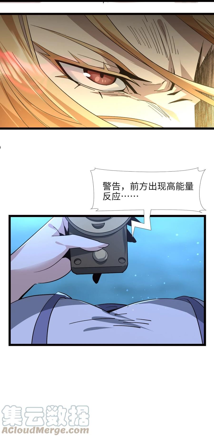 我真不是邪神走狗小说免费漫画,054 一起砍了吧31图