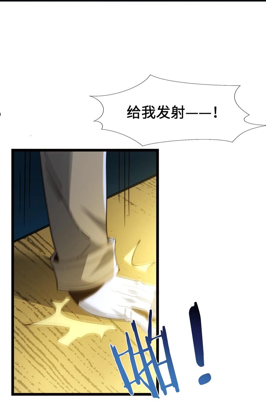 我真不是邪神走狗小说免费漫画,054 一起砍了吧36图