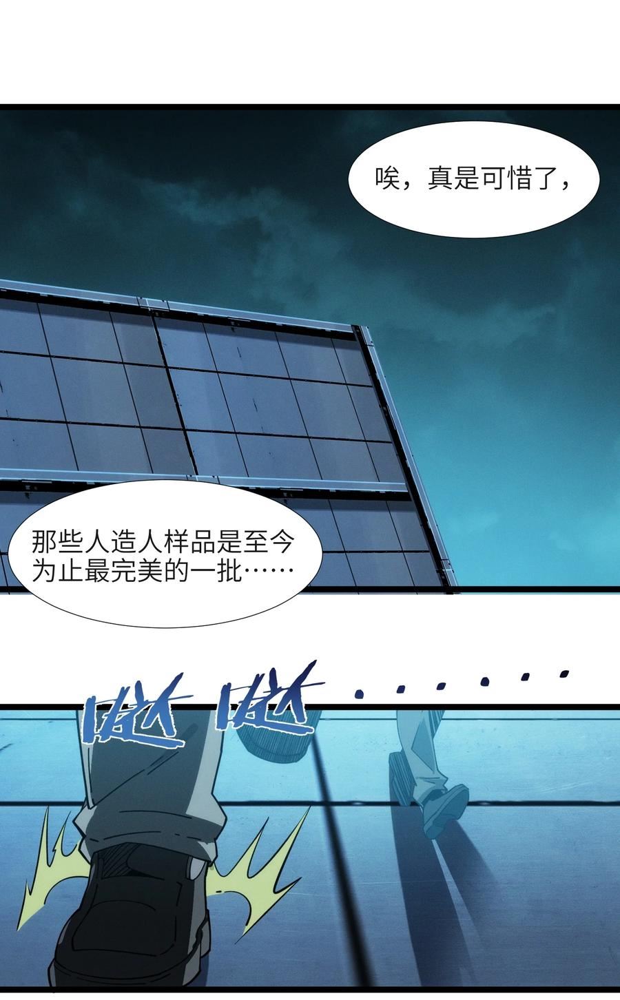 我真不是邪神走狗小说免费漫画,055 不客气9图