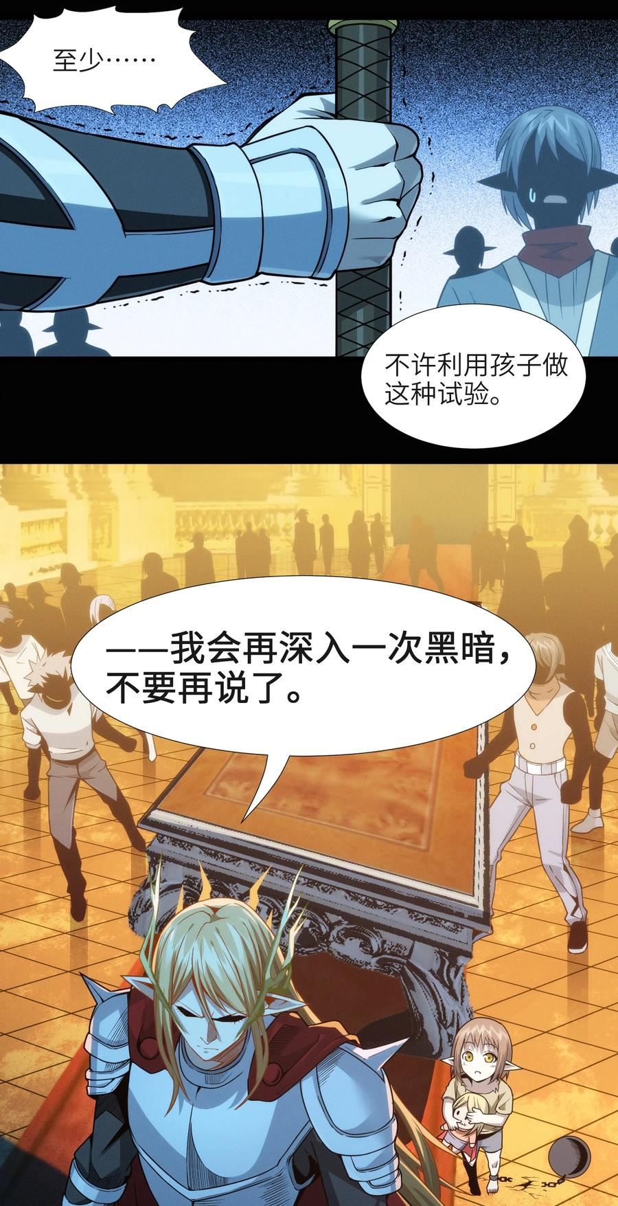 我真不是邪神走狗小说免费漫画,056 好久不见20图