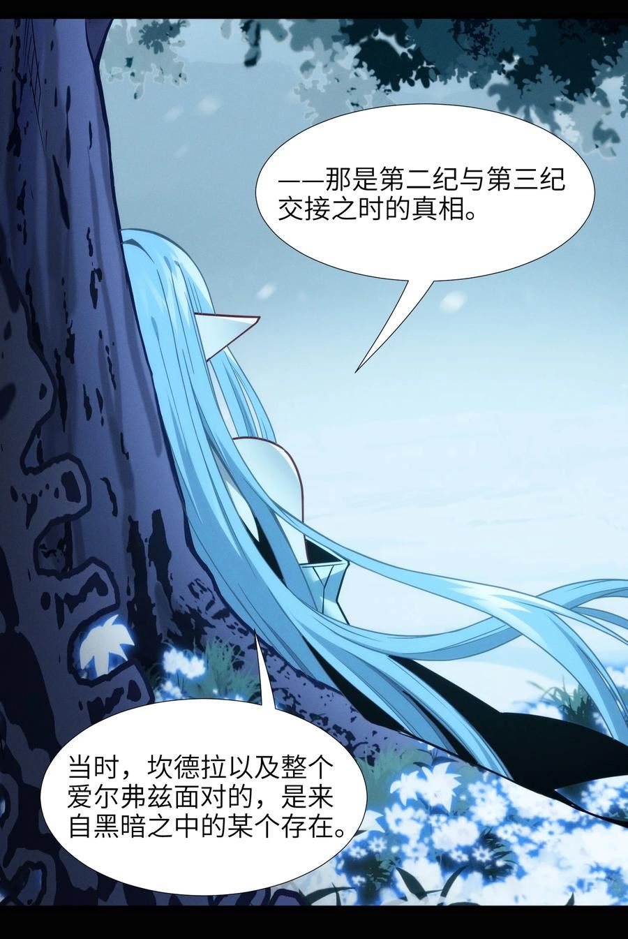 我真不是邪神走狗小说免费漫画,056 好久不见57图