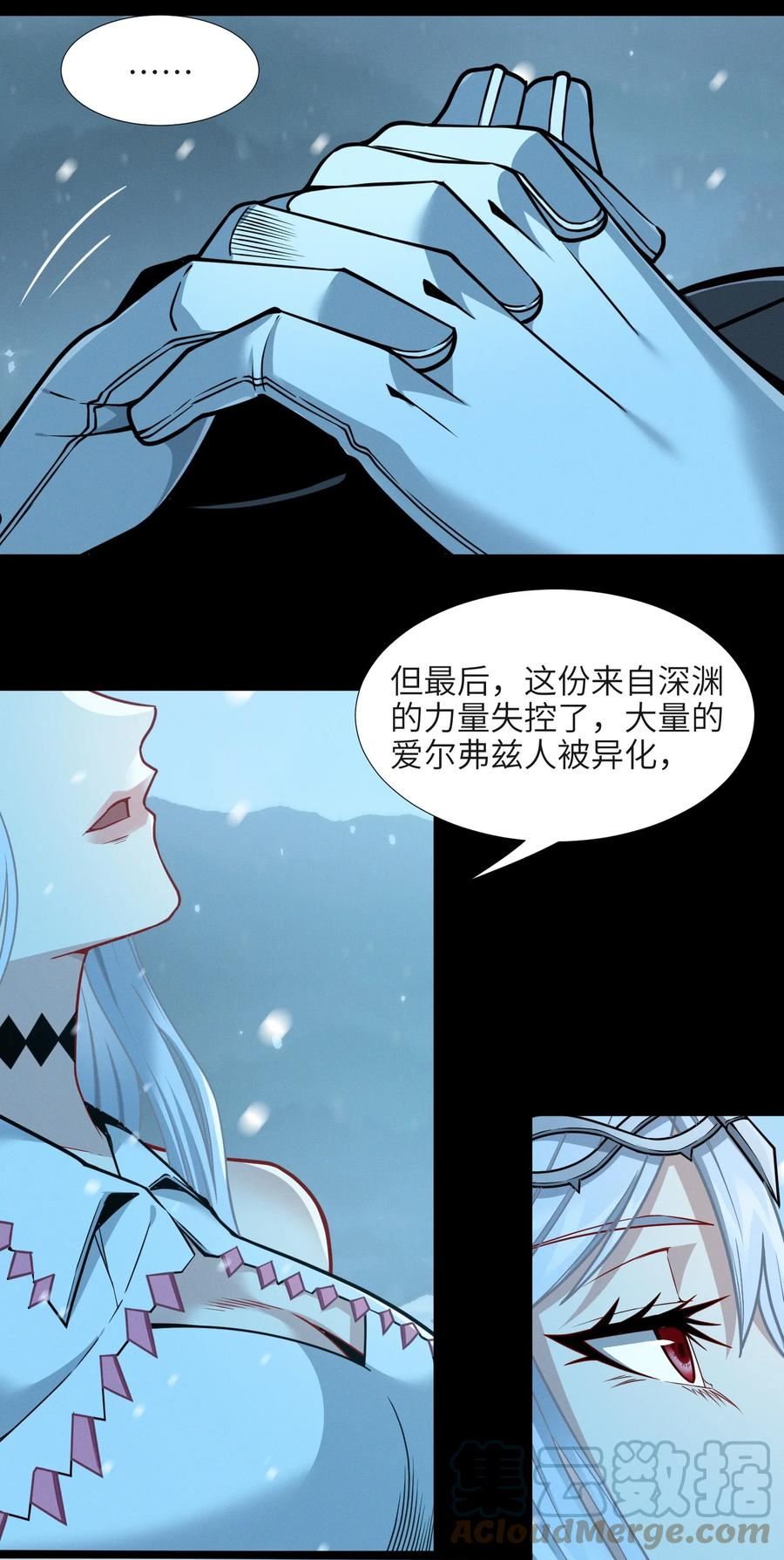 我真不是邪神走狗小说免费漫画,056 好久不见61图