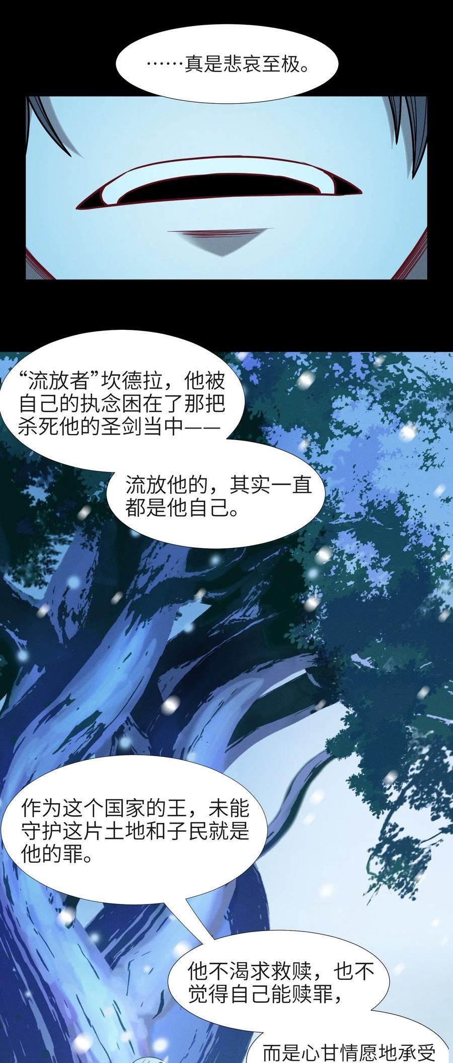 我真不是邪神走狗小说免费漫画,056 好久不见65图