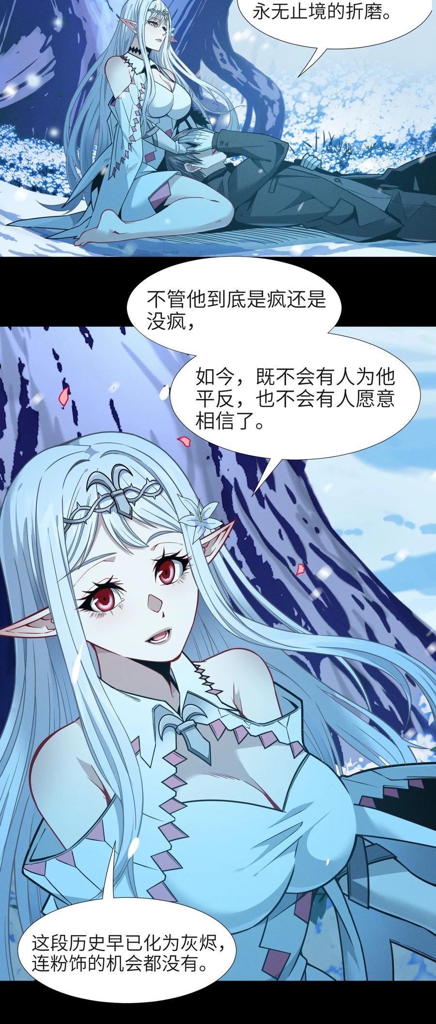 我真不是邪神走狗小说免费漫画,056 好久不见66图