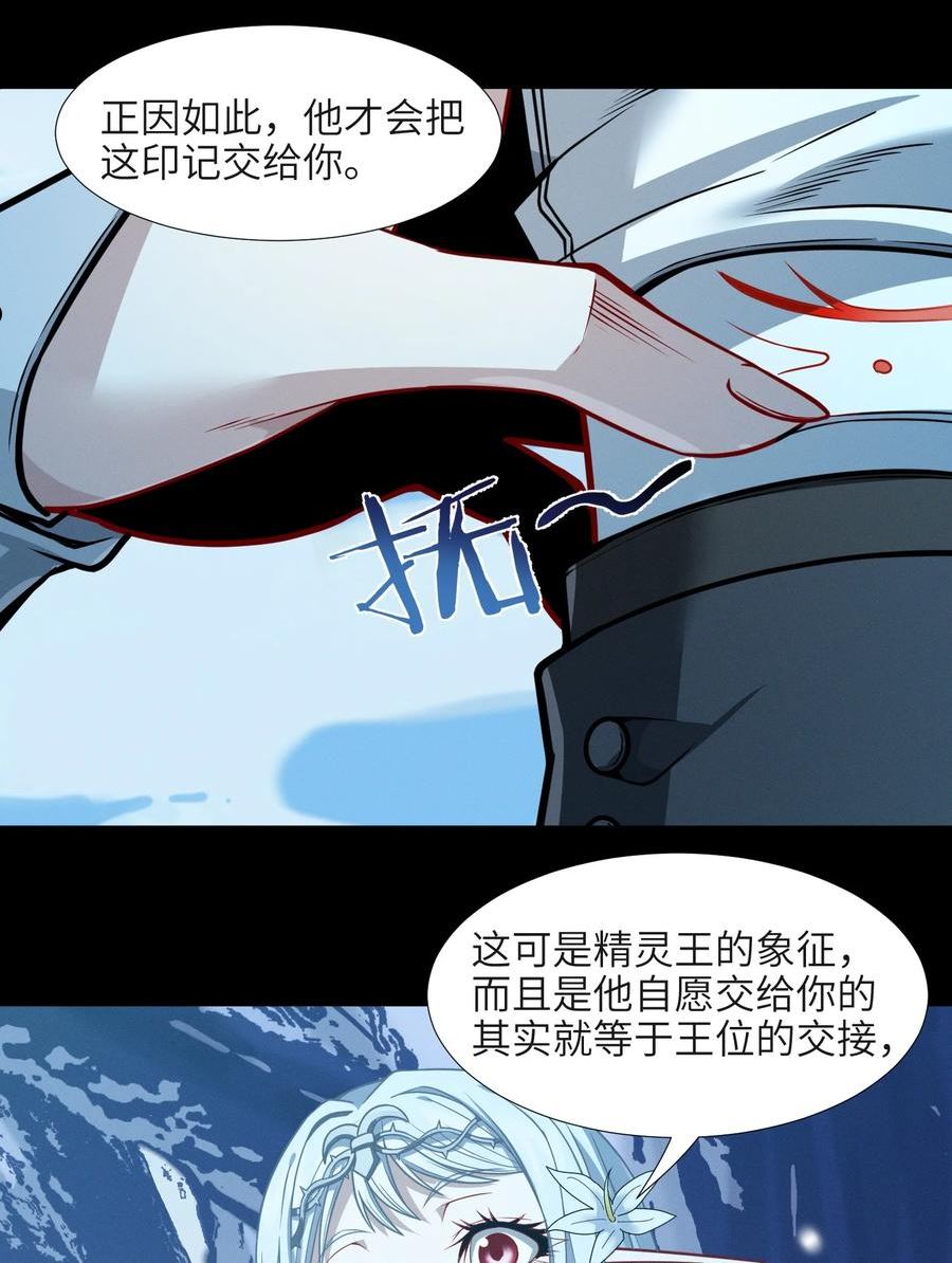 我真不是邪神走狗小说免费漫画,056 好久不见68图