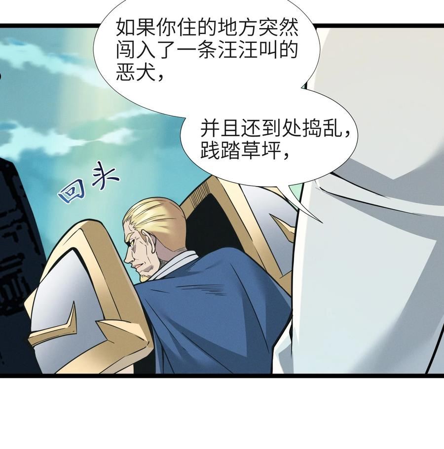 我真不是邪神走狗小说免费漫画,057 安葬15图