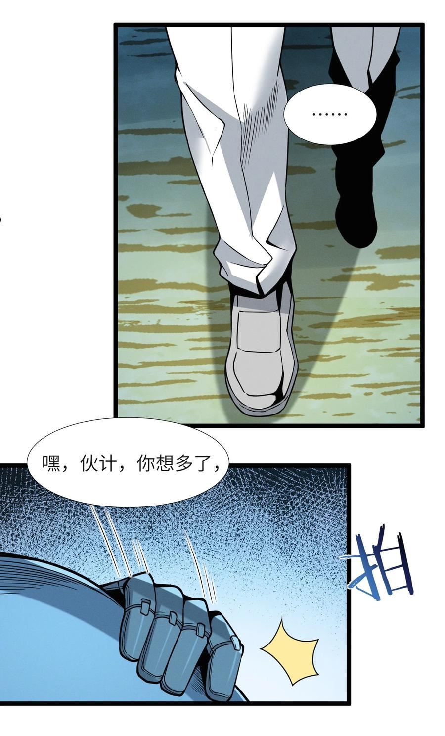 我真不是邪神走狗小说免费漫画,057 安葬18图