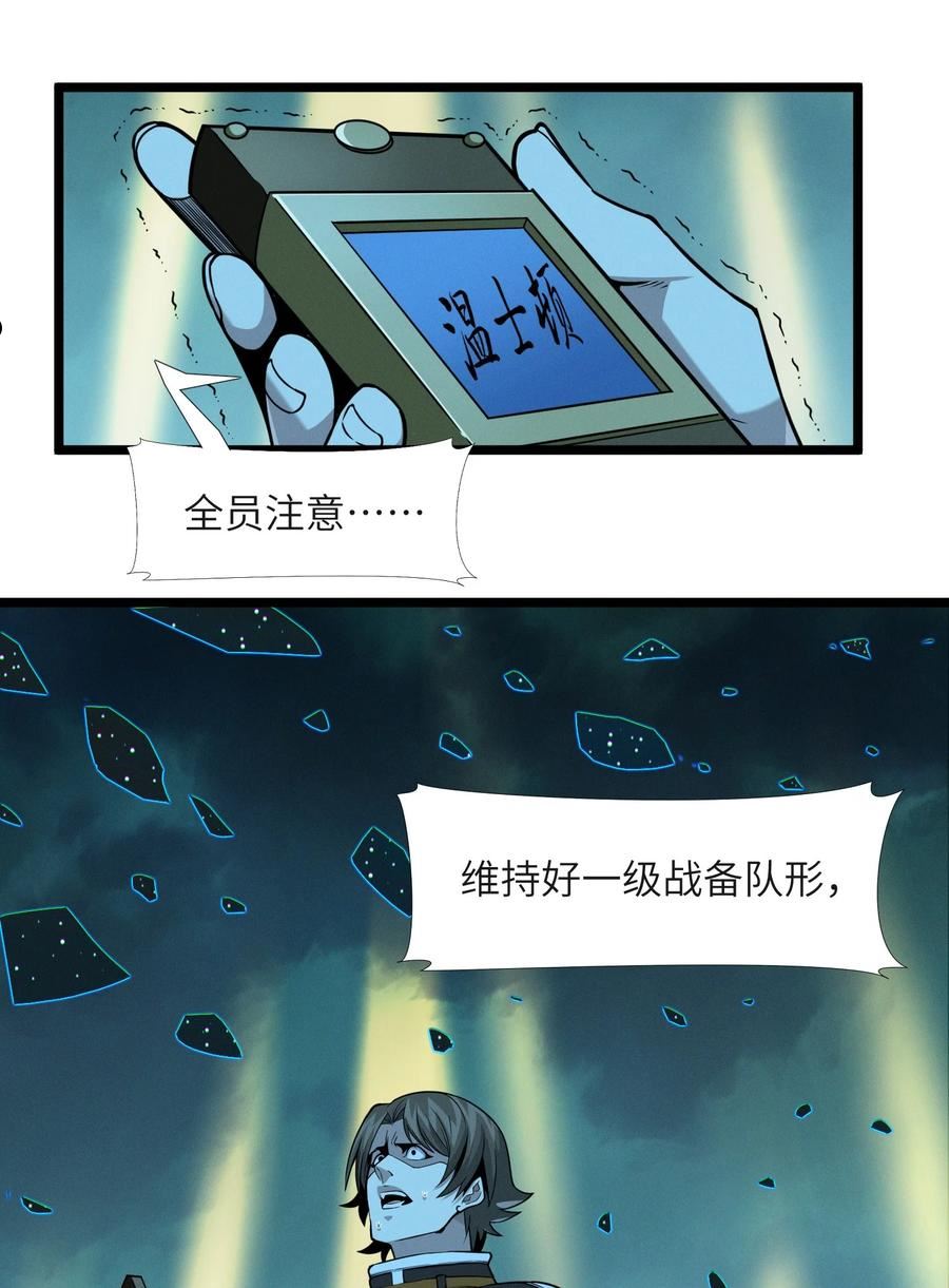 我真不是邪神走狗小说免费漫画,057 安葬2图