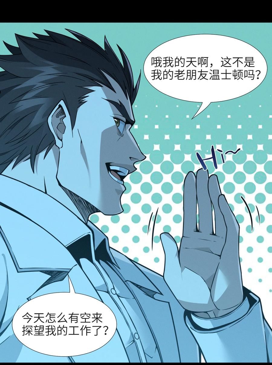 我真不是邪神走狗小说免费漫画,057 安葬33图