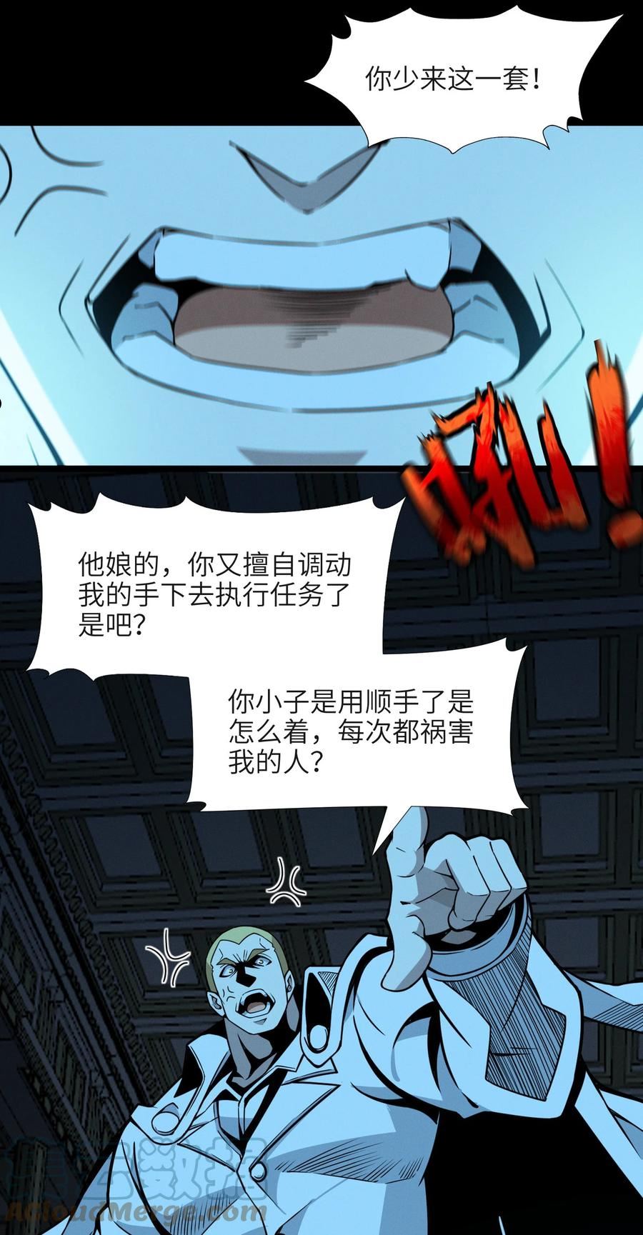 我真不是邪神走狗小说免费漫画,057 安葬34图