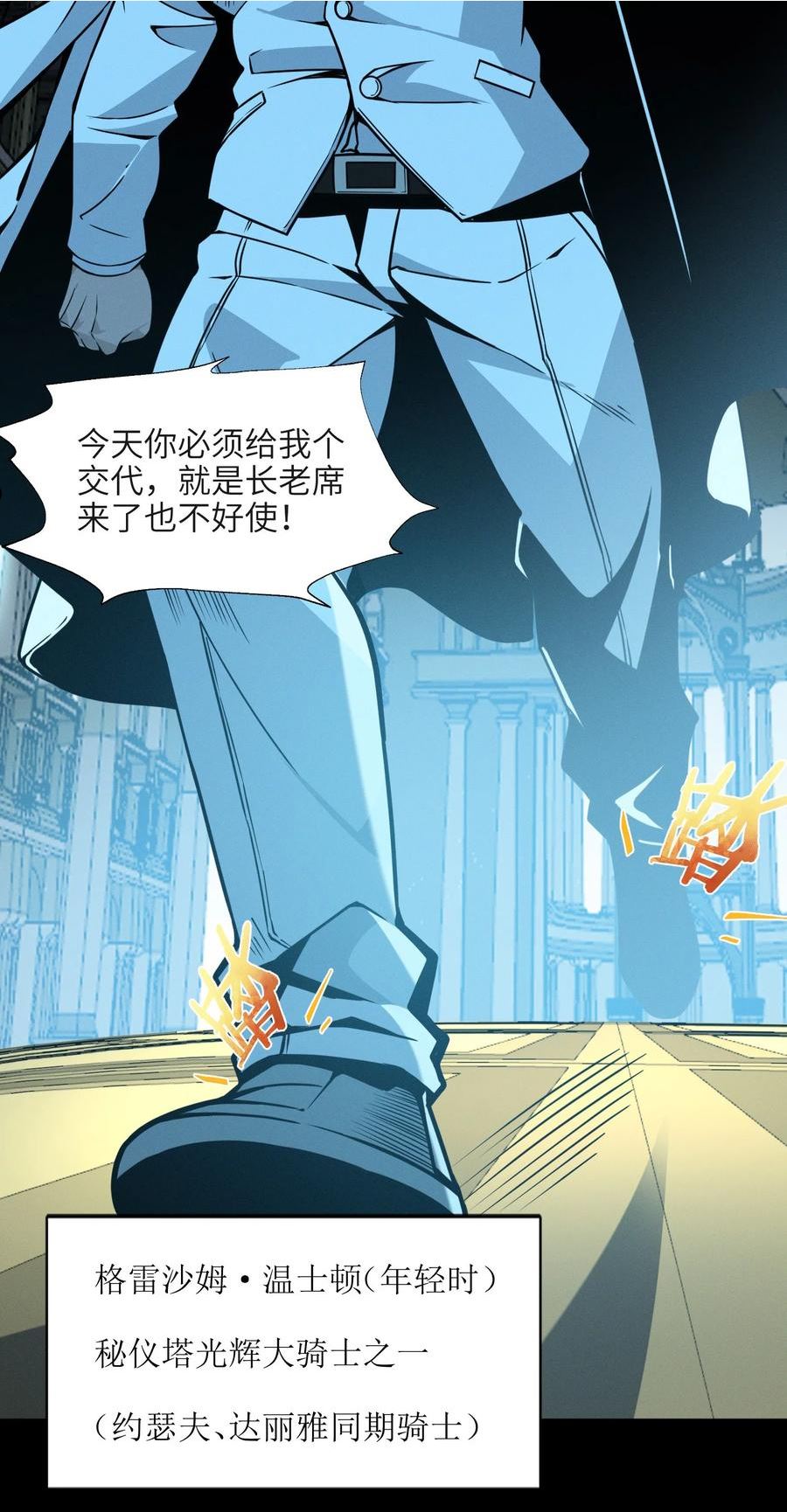 我真不是邪神走狗小说免费漫画,057 安葬35图