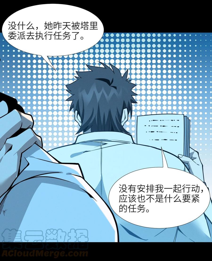 我真不是邪神走狗小说免费漫画,057 安葬40图