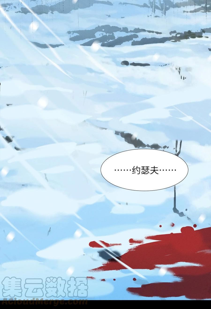 我真不是邪神走狗小说免费漫画,058 我说的没错吧？22图