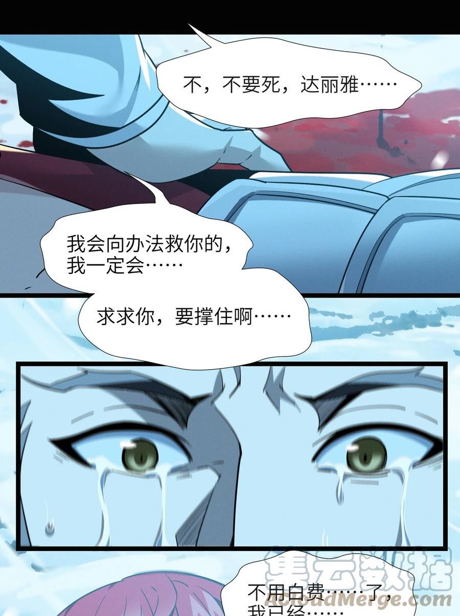 我真不是邪神走狗小说免费漫画,058 我说的没错吧？25图