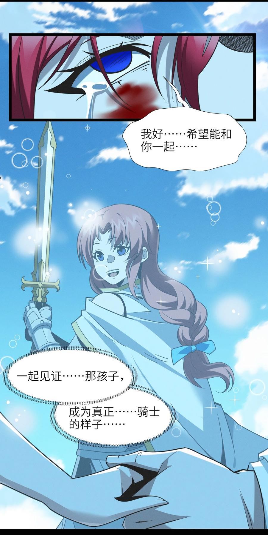 我真不是邪神走狗小说免费漫画,058 我说的没错吧？27图