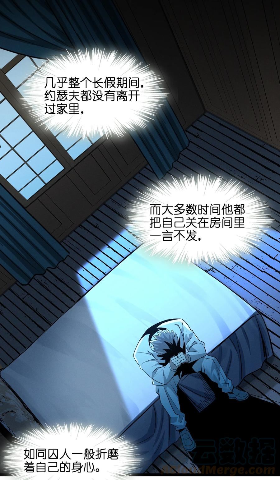 我真不是邪神走狗小说免费漫画,058 我说的没错吧？4图