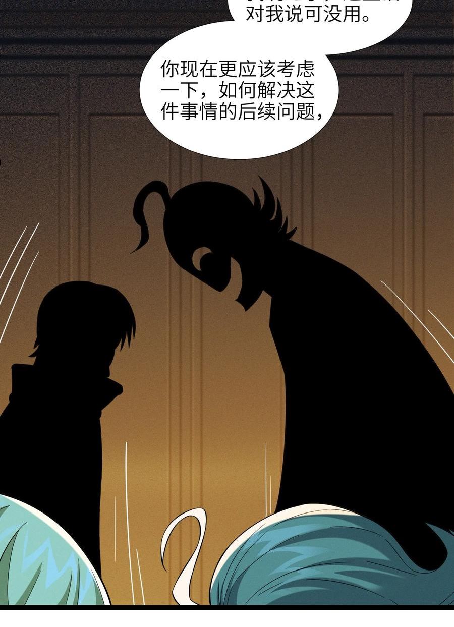 我真不是邪神走狗小说免费漫画,058 我说的没错吧？54图