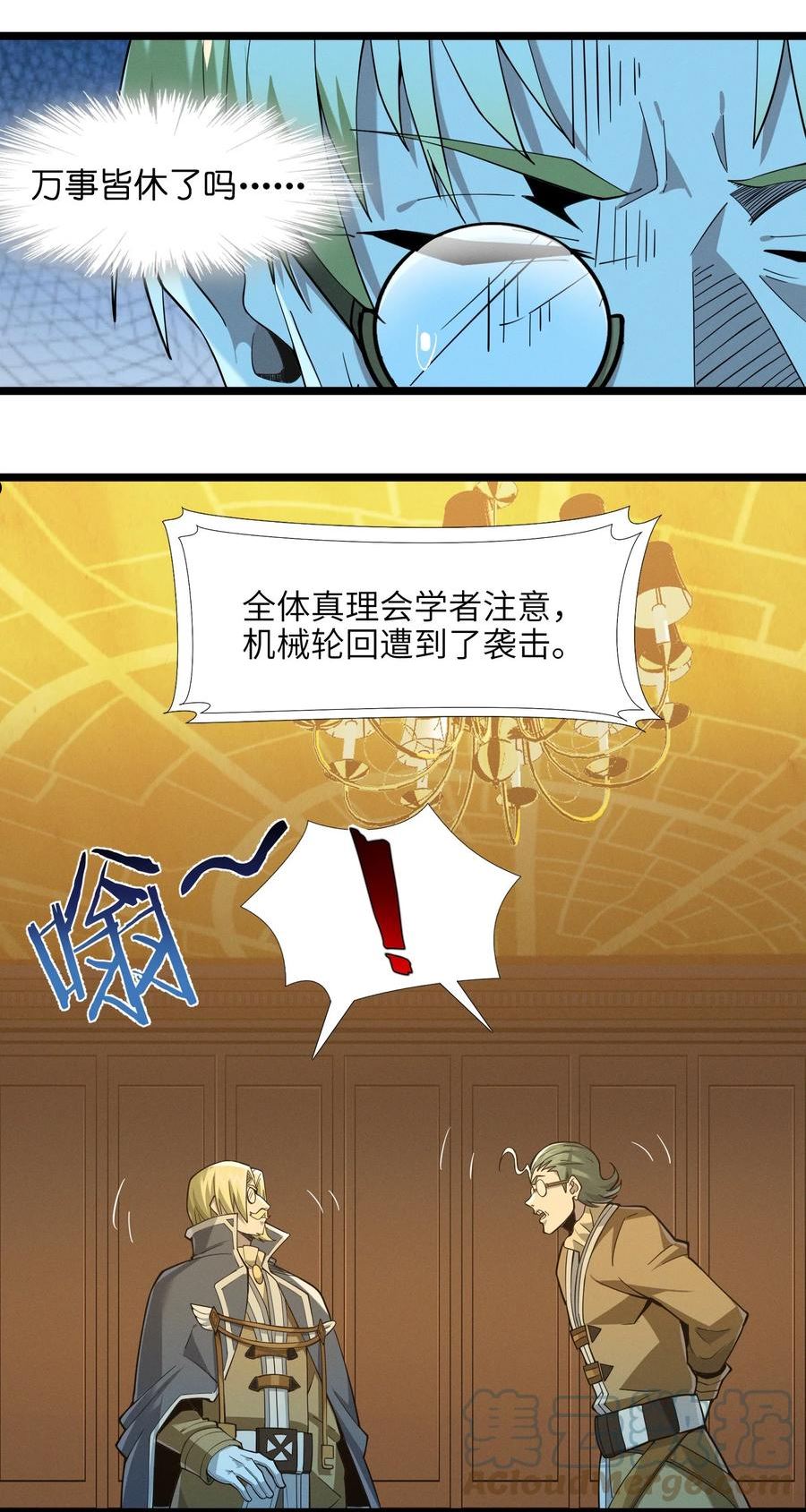 我真不是邪神走狗小说免费漫画,058 我说的没错吧？55图