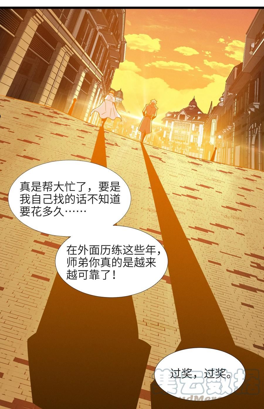 我真不是邪神走狗小说免费漫画,061 暗算，背叛13图