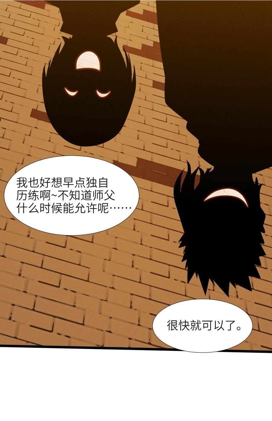 我真不是邪神走狗小说免费漫画,061 暗算，背叛14图