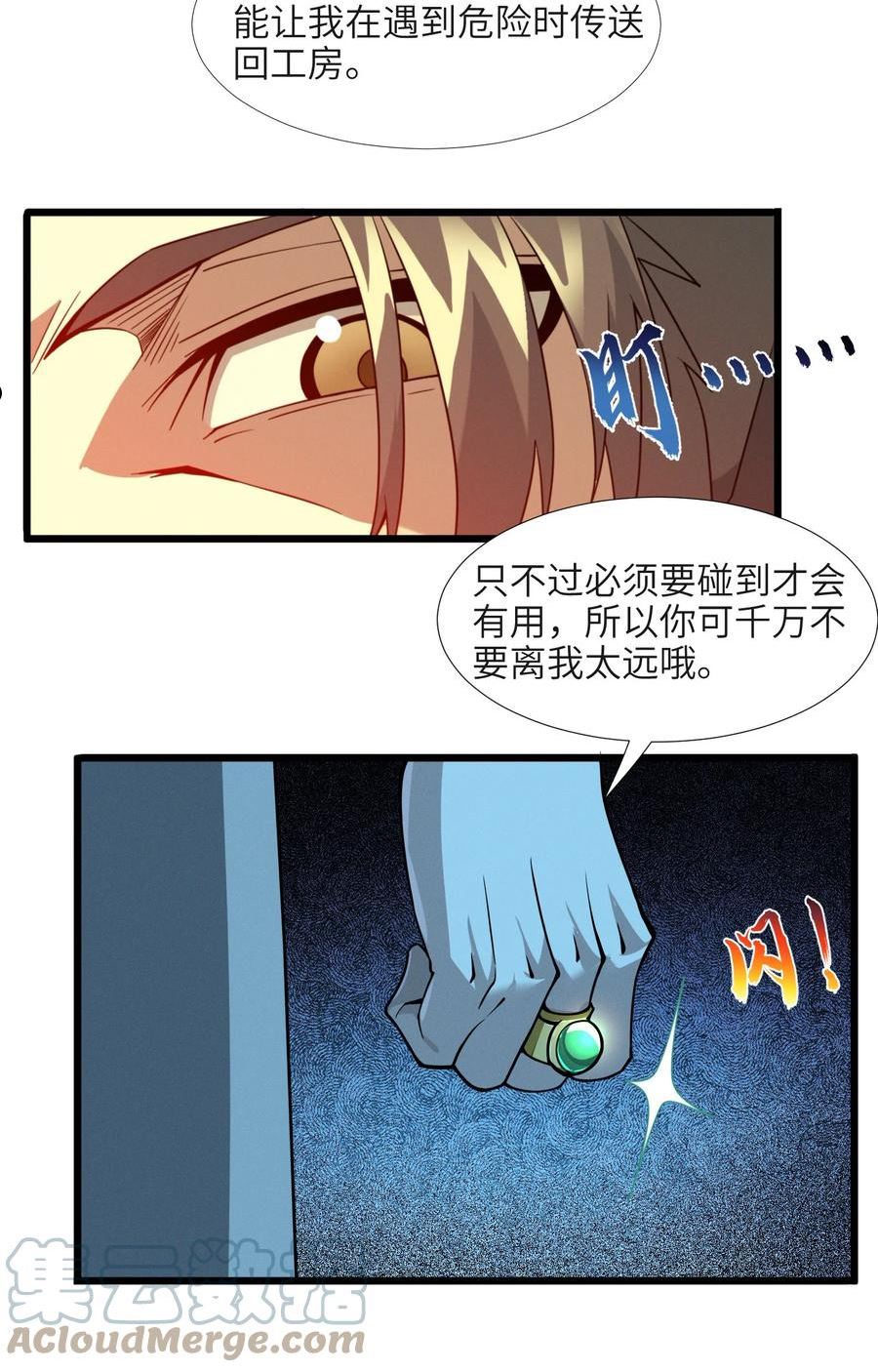 我真不是邪神走狗小说免费漫画,061 暗算，背叛19图