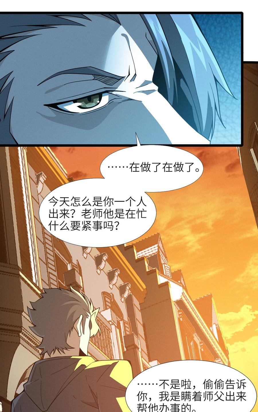 我真不是邪神走狗小说免费漫画,061 暗算，背叛8图