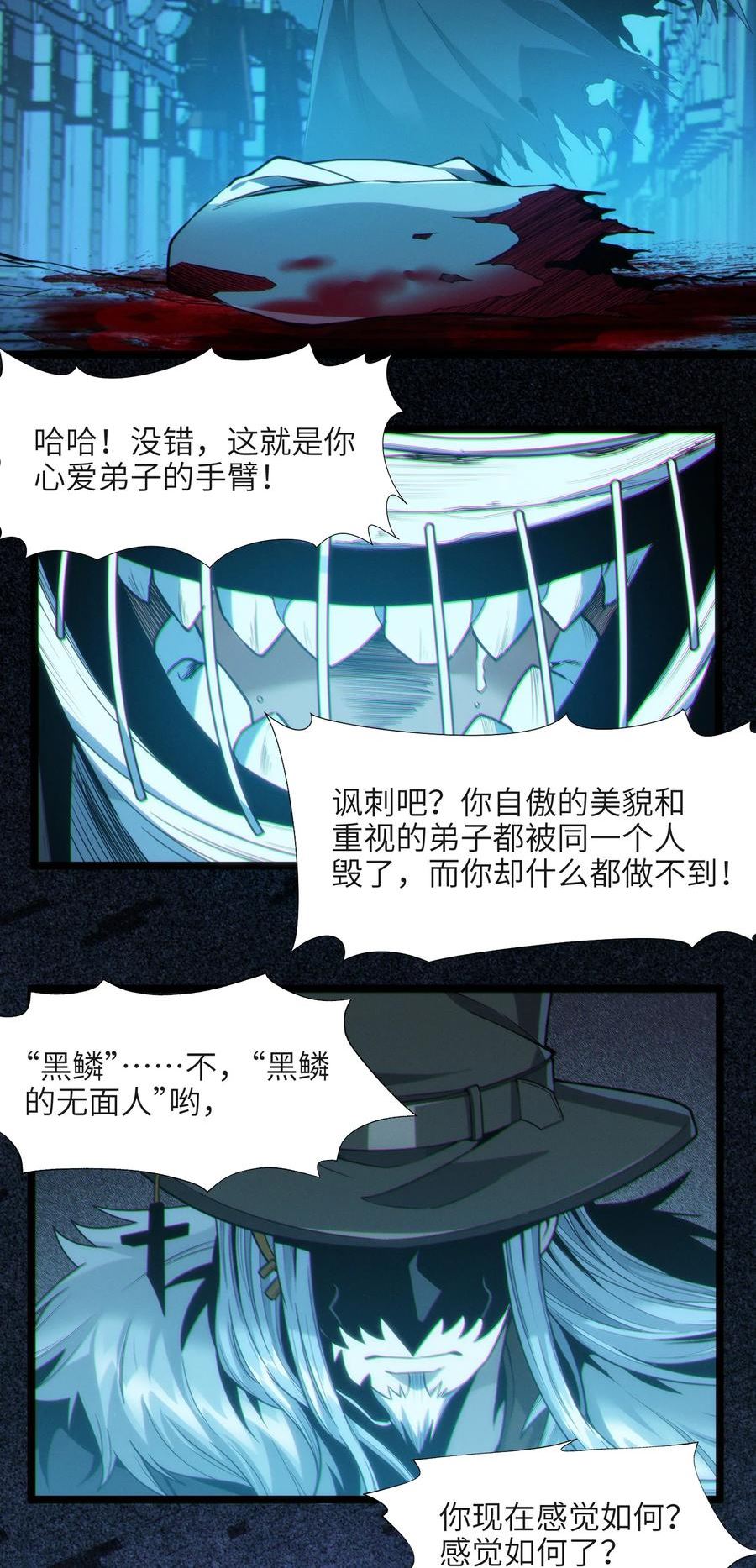 我真不是邪神走狗小说免费漫画,062 尸体在说话27图