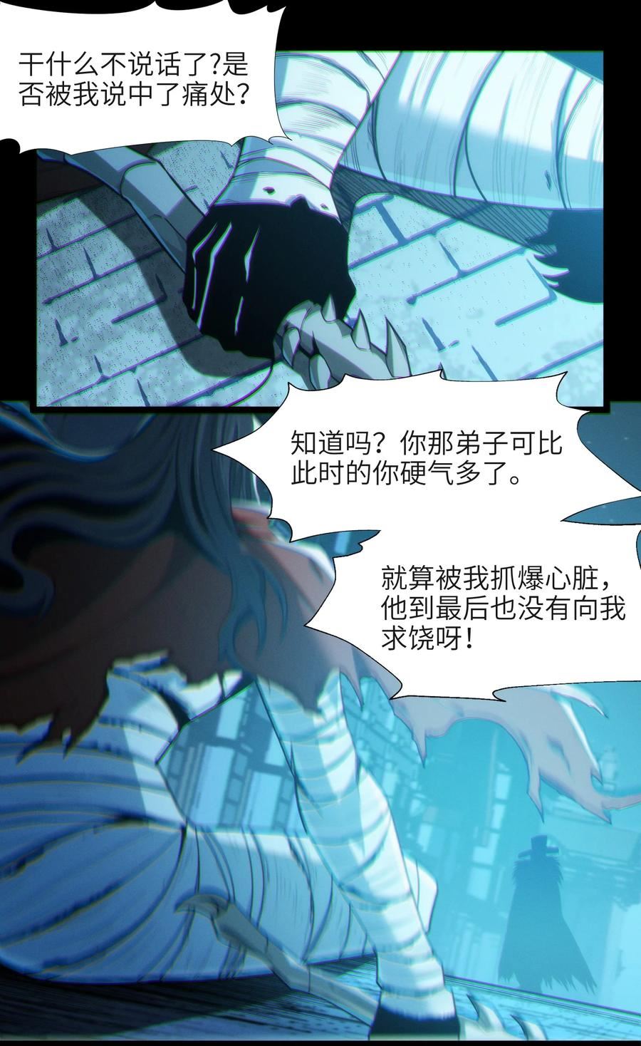 我真不是邪神走狗小说免费漫画,062 尸体在说话30图