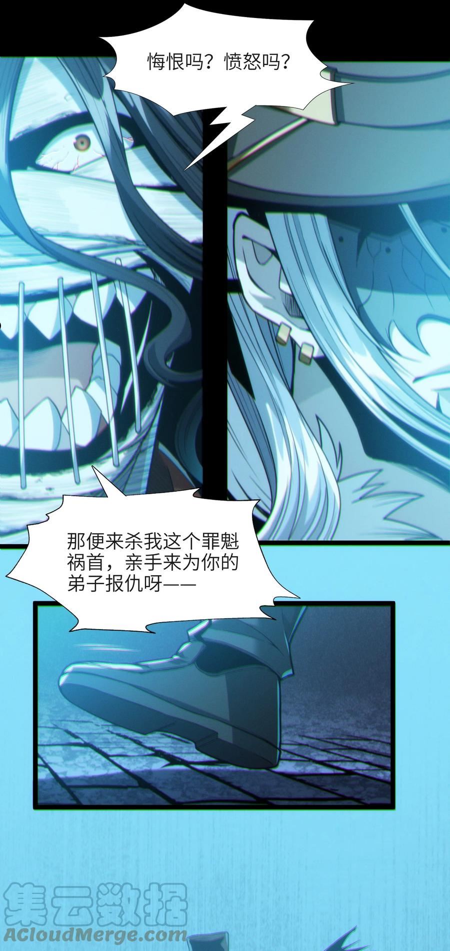 我真不是邪神走狗小说免费漫画,062 尸体在说话31图