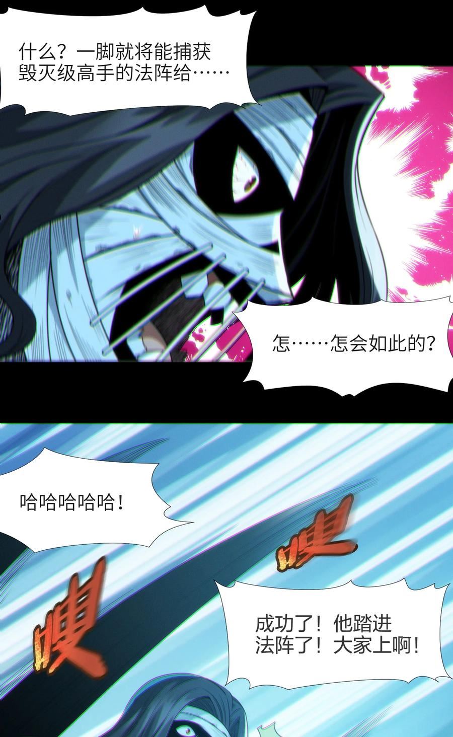 我真不是邪神走狗小说免费漫画,062 尸体在说话33图