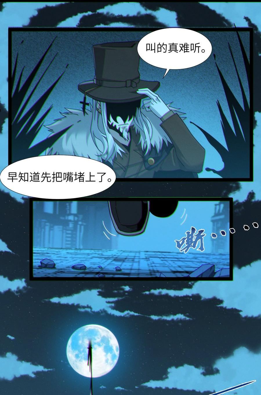 我真不是邪神走狗小说免费漫画,062 尸体在说话53图