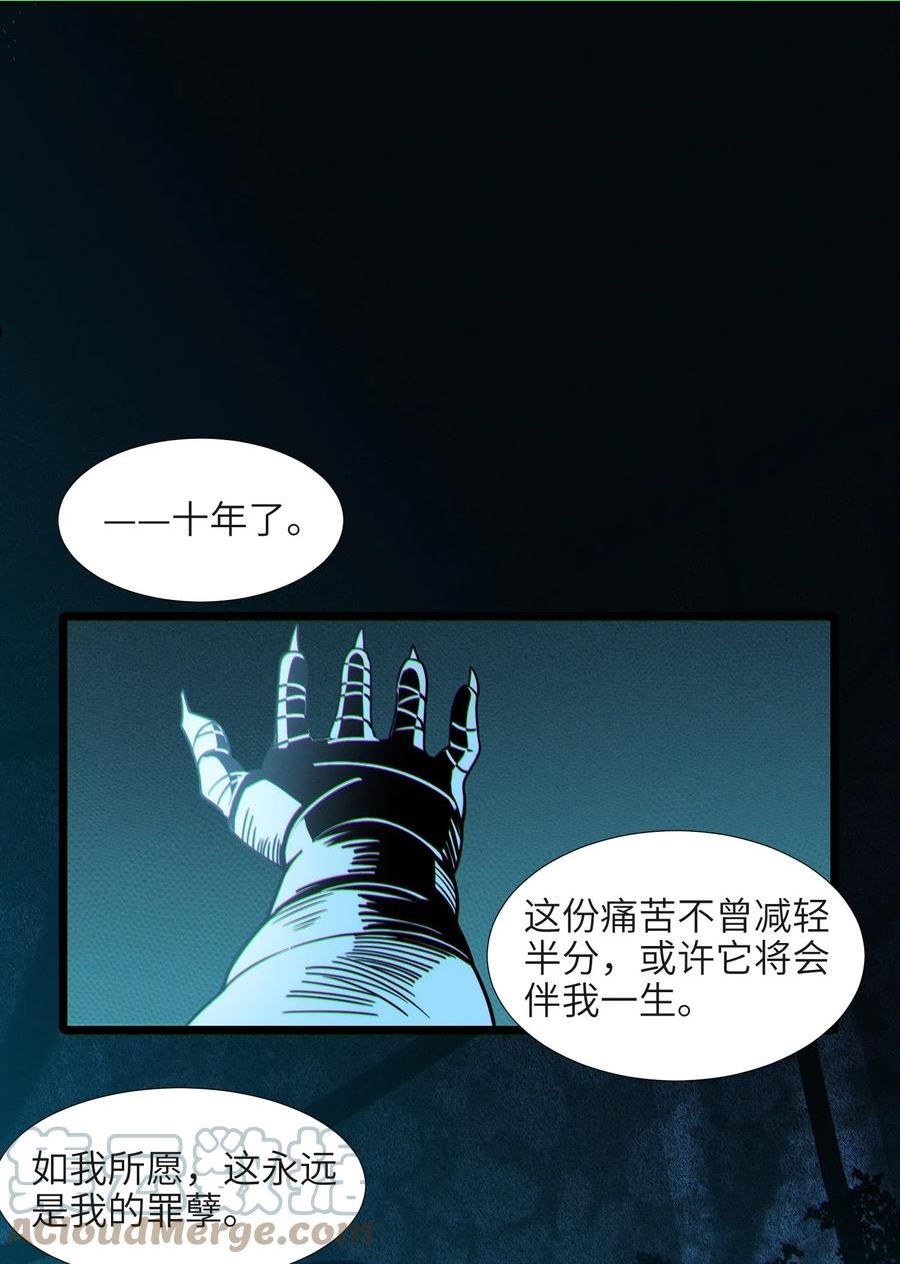 我真不是邪神走狗小说免费漫画,063 林老板让我做的事31图