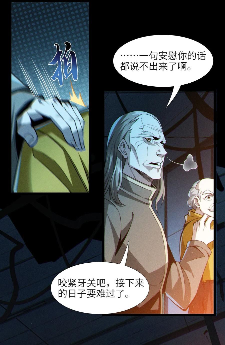 我真不是邪神走狗小说免费漫画,063 林老板让我做的事48图