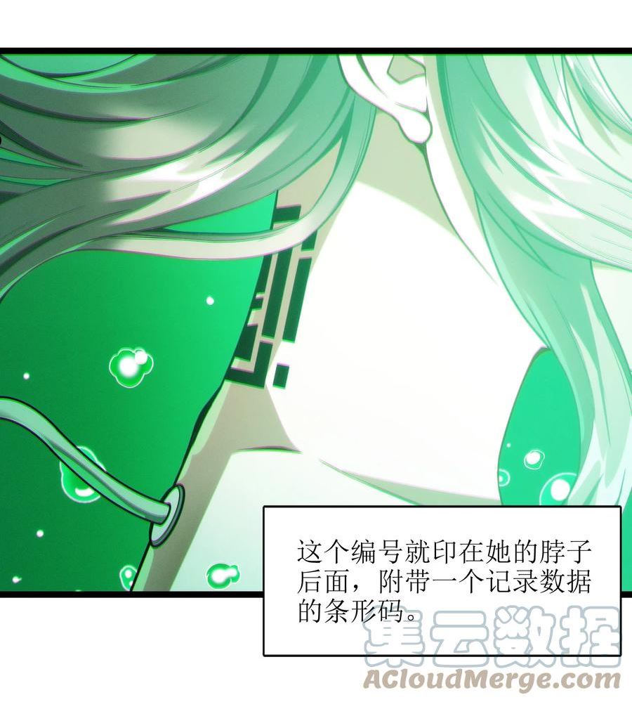 我真不是邪神走狗小说免费漫画,064 逃离34图