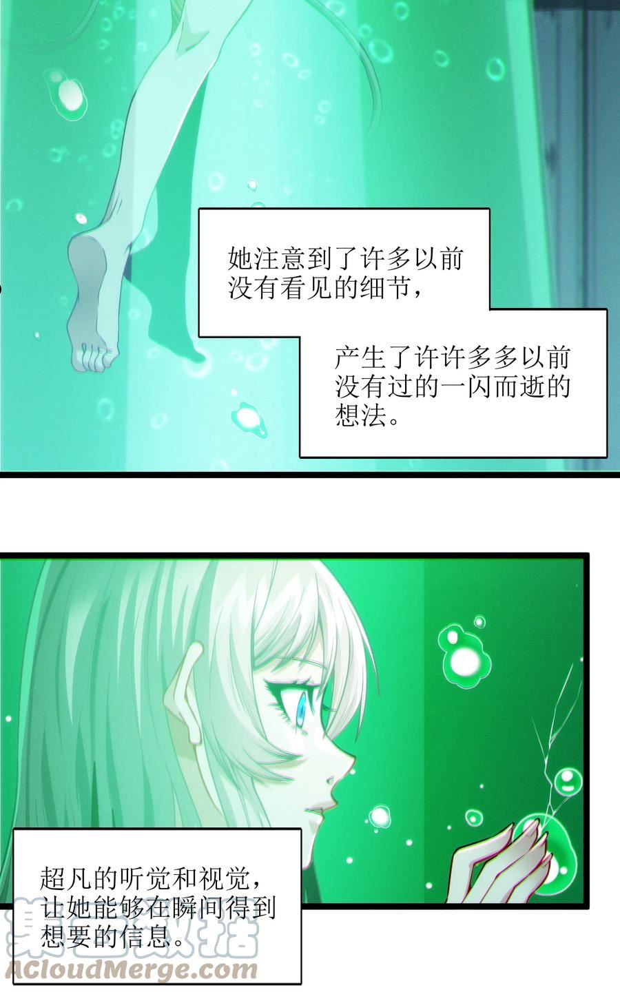 我真不是邪神走狗小说免费漫画,064 逃离40图