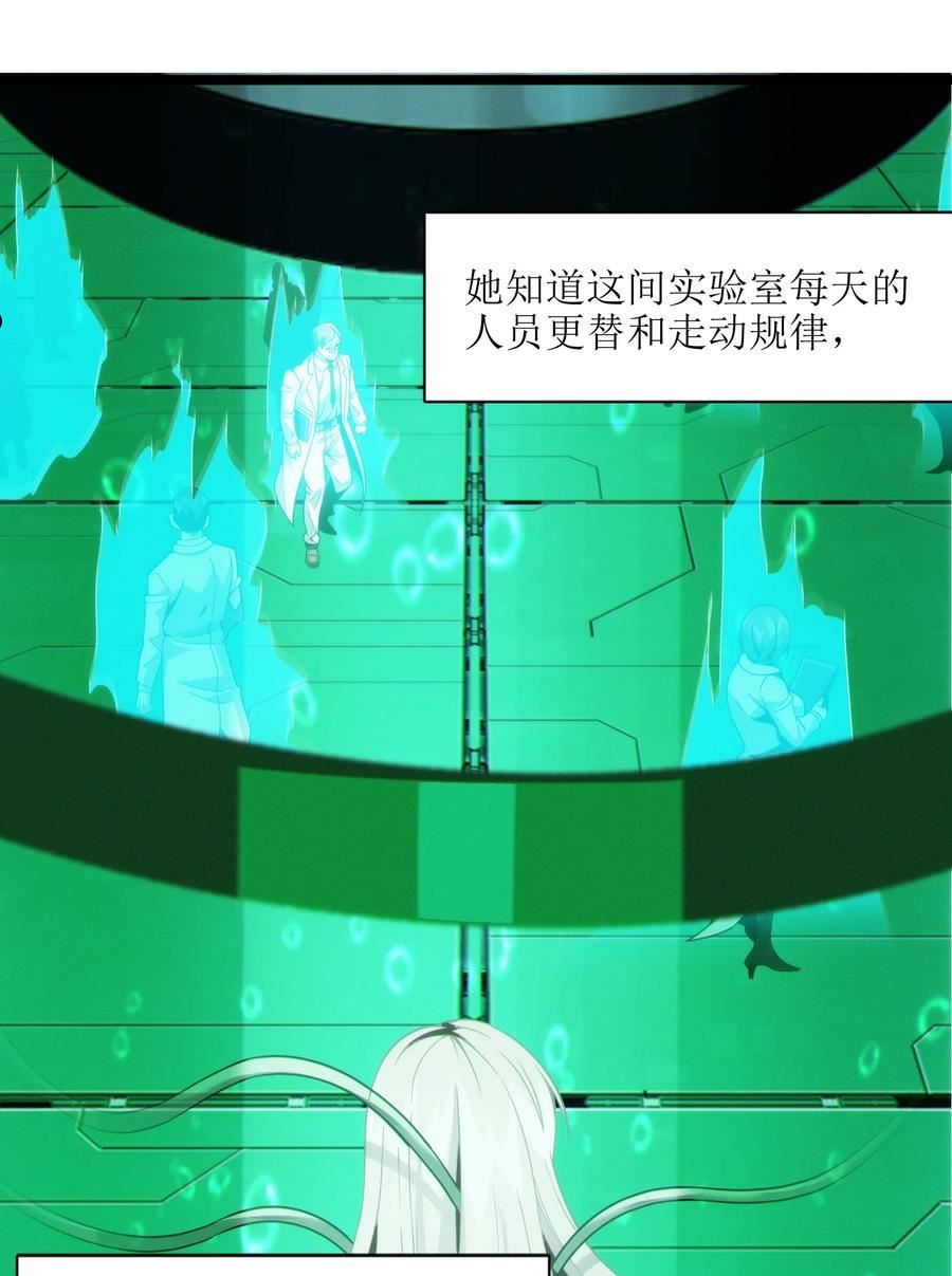 我真不是邪神走狗小说免费漫画,064 逃离41图