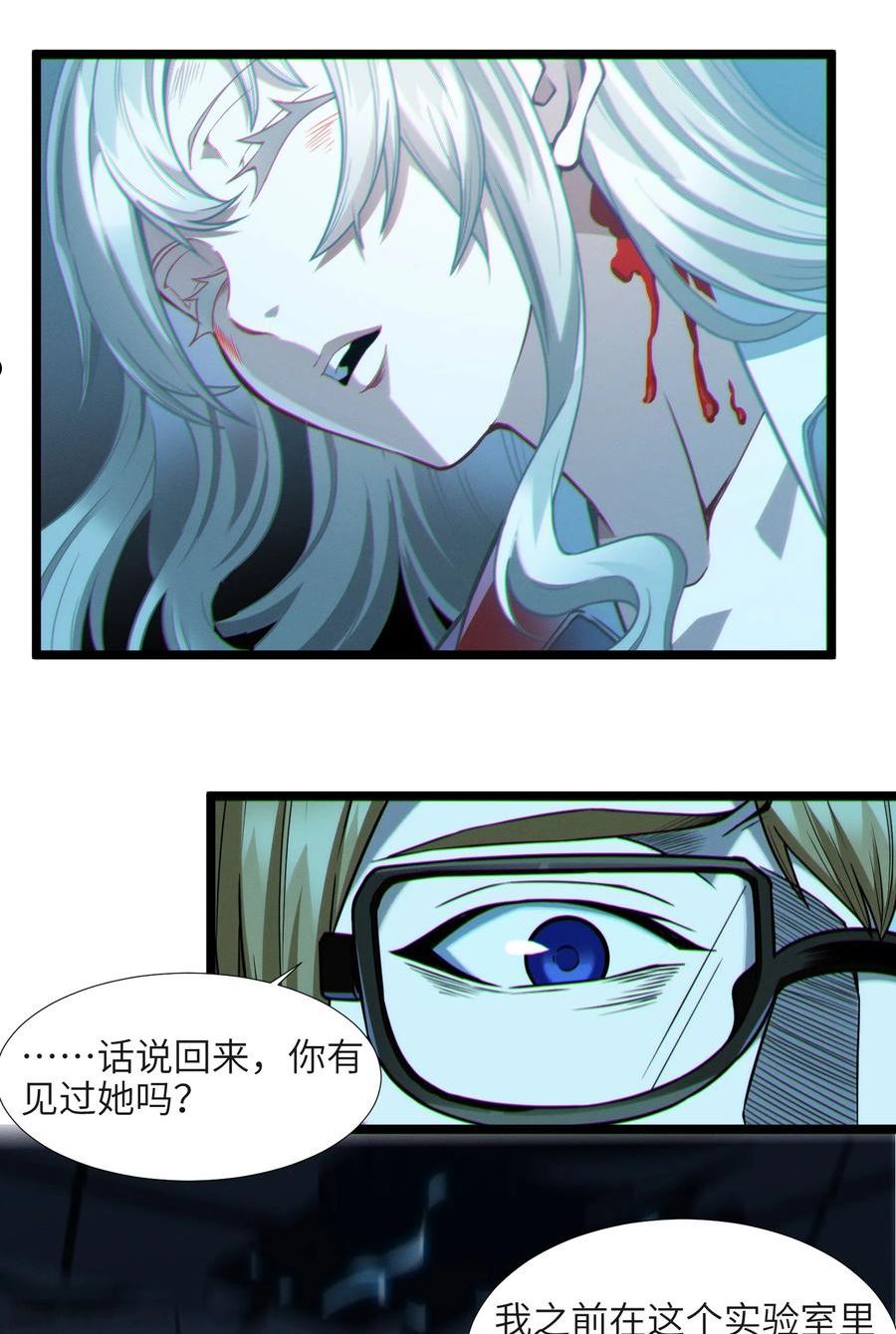 我真不是邪神走狗小说免费漫画,064 逃离6图