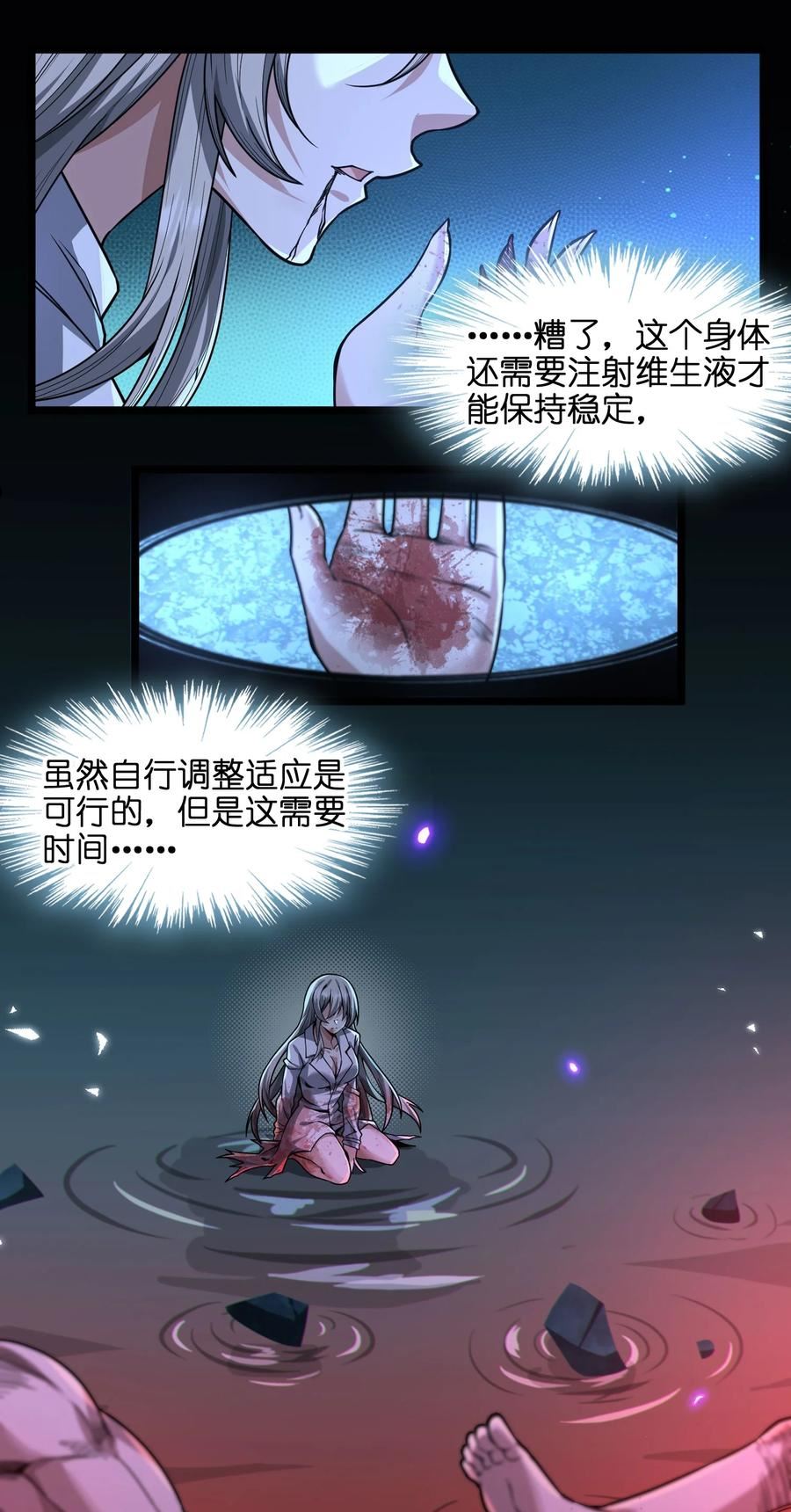 我真不是邪神走狗小说免费漫画,065 指引24图