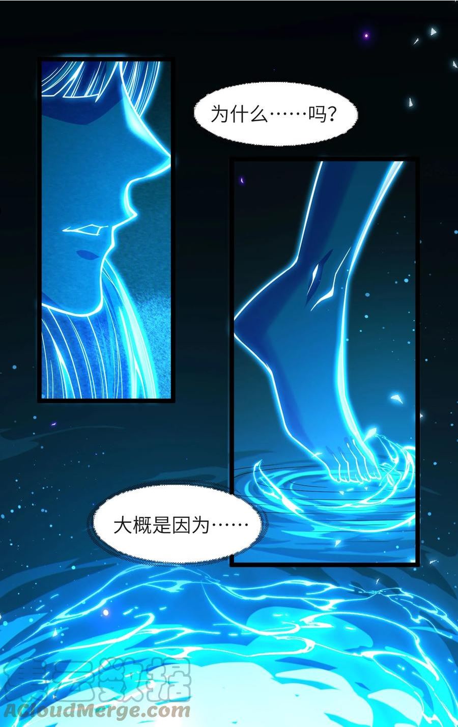 我真不是邪神走狗小说免费漫画,065 指引31图