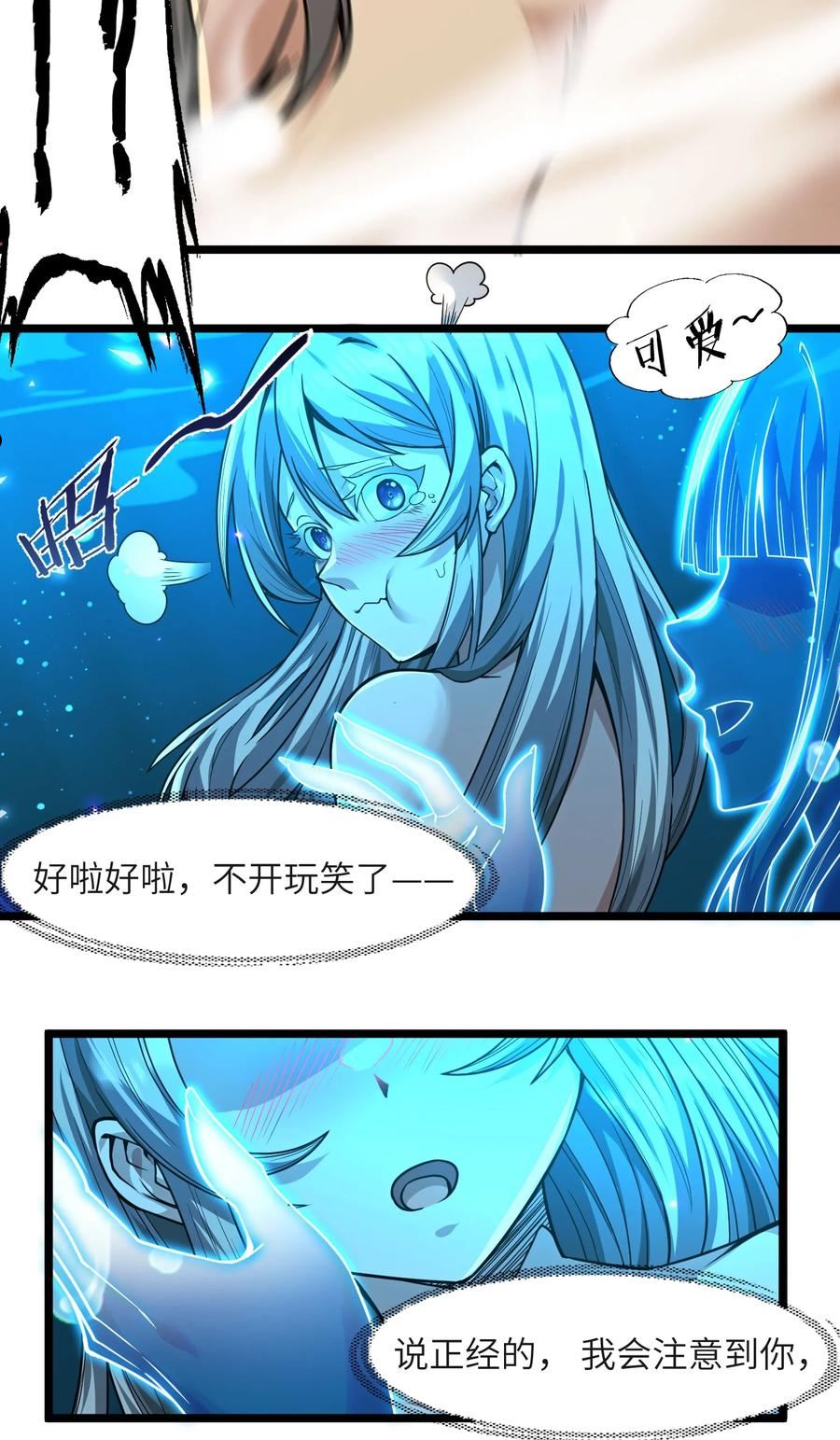 我真不是邪神走狗小说免费漫画,065 指引35图