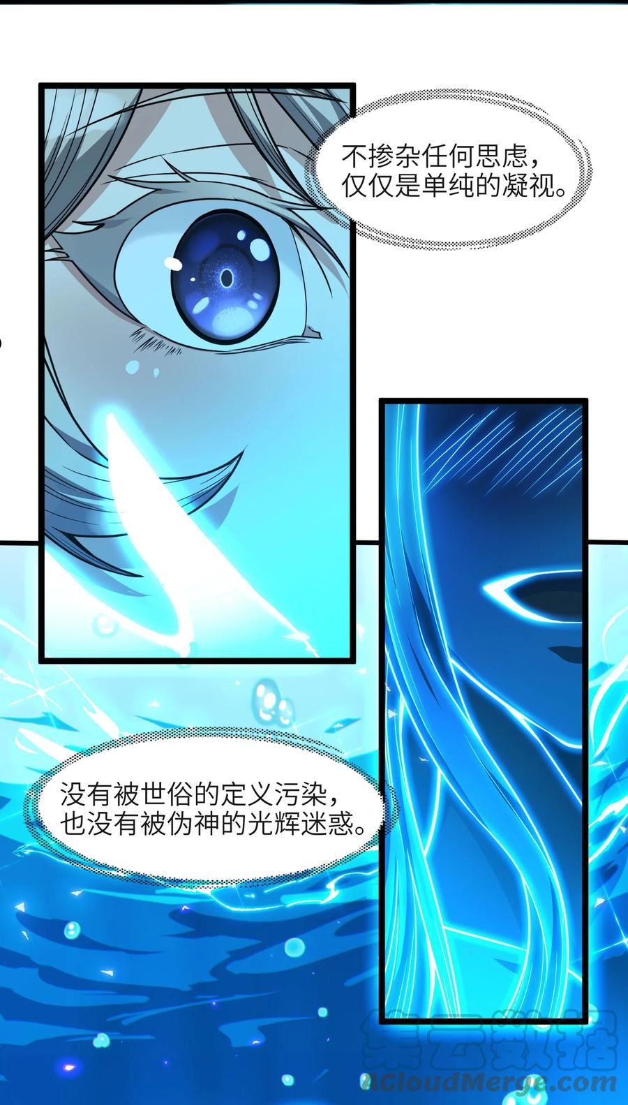 我真不是邪神走狗小说免费漫画,065 指引37图