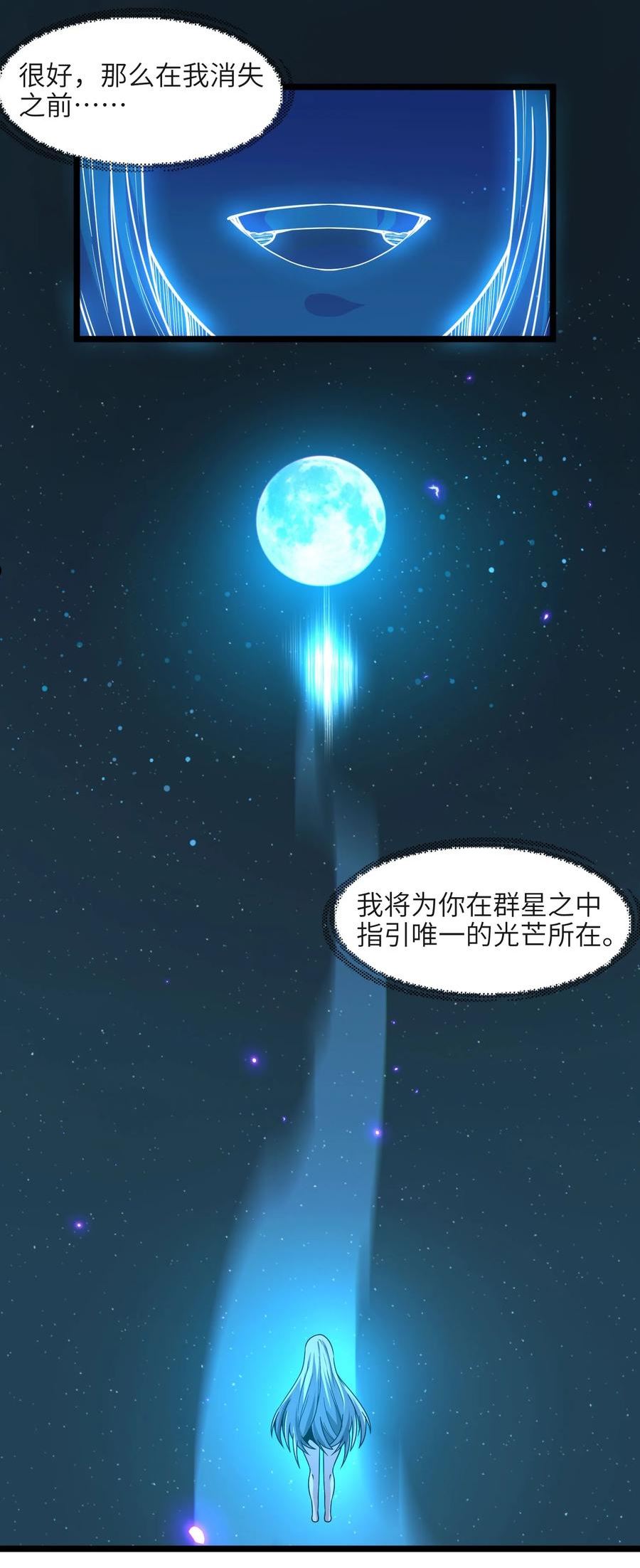 我真不是邪神走狗小说免费漫画,065 指引44图