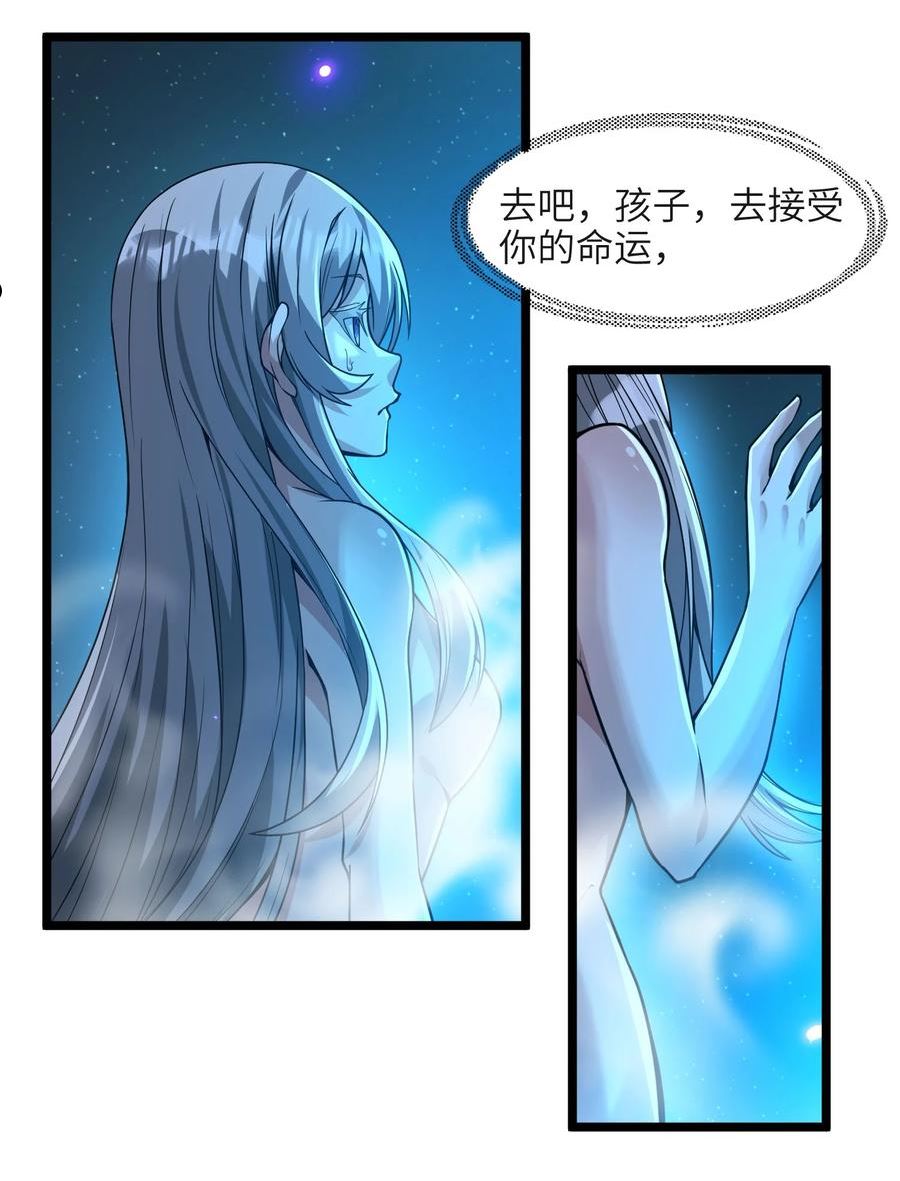 我真不是邪神走狗小说免费漫画,065 指引45图